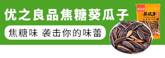 廣州市優之良品商貿有限公司