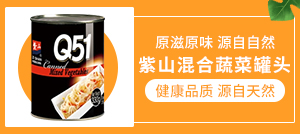福建紫山集團股份有限公司