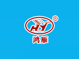山東鴻雁食品有限公司