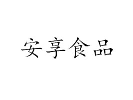 ��ͨ�а���ʳƷ���޹�˾