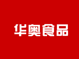 河北世紀(jì)華奧食品工業(yè)有限公司