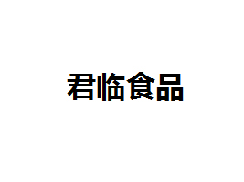 �R���о��RʳƷ���޹�˾