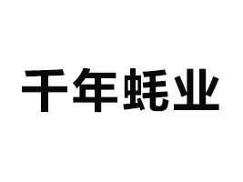 ǧϖIlչ޹˾