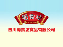 四川蜀食坊食品有限公司