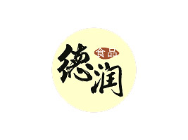 樂陵市德潤健康食品有限公司