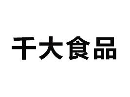 ����ǧ��ʳƷ���޹�˾