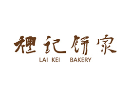 珠海禮記食品有限公司