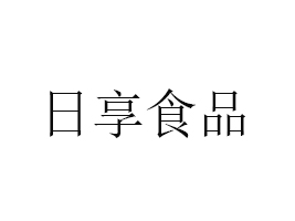 �Ϻ�����ʳƷ���޹�˾