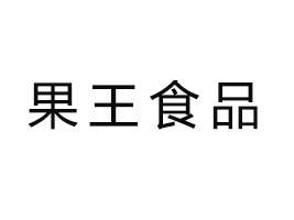 �V���й���ʳƷ���I���޹�˾