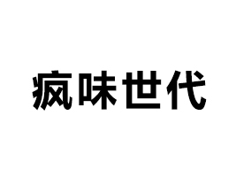 �ɶ���ζ����ʳƷ���޹�˾