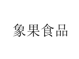 ^ʳƷI޹˾