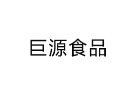 �е��о�ԴʳƷ���޹�˾