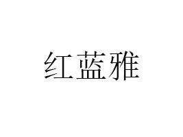 ���ݼt�{��ʳƷ���޹�˾