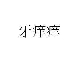 �Lɳ���W�WʳƷ���޹�˾