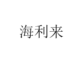 Vк(li)ʳƷ޹˾