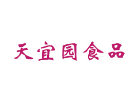 鄭州市天宜園食品有限公司