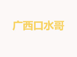 �V����ˮ��ʳƷ�Ƽ����޹�˾