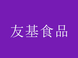 ĴѻʳƷaIɷ޹˾