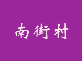 ʡϽִ壨F޹˾