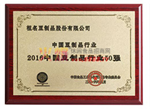 2016ЇƷИI50