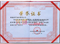 榮獲優(yōu)秀參展項目