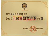 2019ЇƷИI50