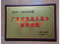 2010-2013ȏV|ʡֱͨ܇cI