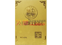 2012年度中華糕餅文化遺產(chǎn)
