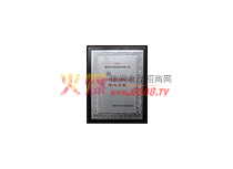 2011年度愛心企業(yè)