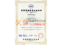 |wϵISO9001C