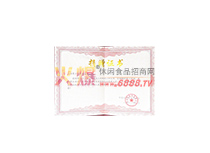 榮譽(yù)證書1