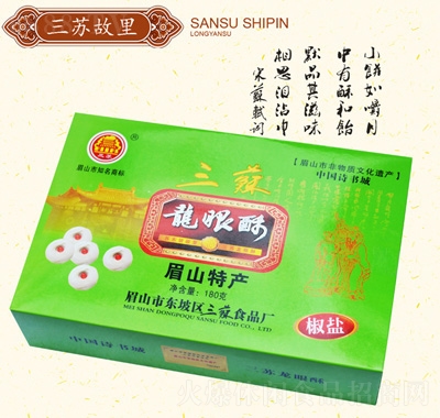 三蘇椒鹽龍眼酥180克