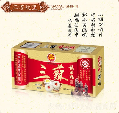 三蘇龍眼酥588克黃禮