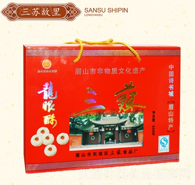 三蘇龍眼酥668克禮盒