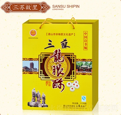 三蘇龍眼酥1176克黃
