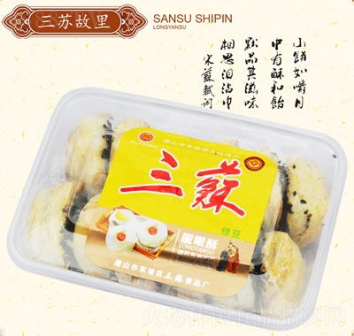 三蘇綠豆龍眼酥