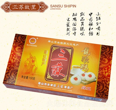 三蘇綠豆龍眼酥150克