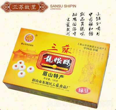 三蘇綠豆龍眼酥180克