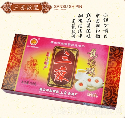 三蘇玫瑰龍眼酥150克