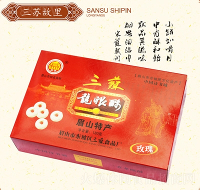 三蘇玫瑰龍眼酥180克