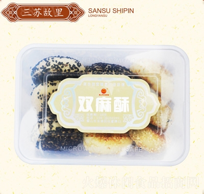 三蘇雙麻餅