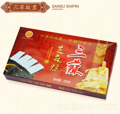 三蘇芝麻糕200克盒裝