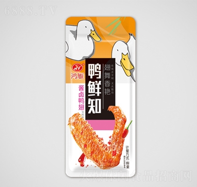 鴻雁醬鹵鴨翅