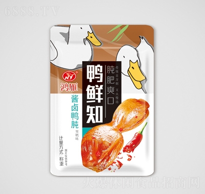 鴻雁醬鹵鴨肫