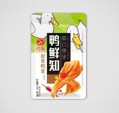 鴻雁脫骨鴨掌