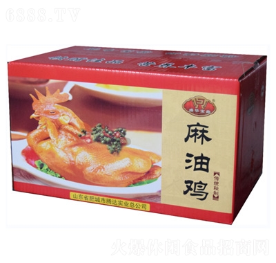 盛華寶鼎麻油雞箱裝