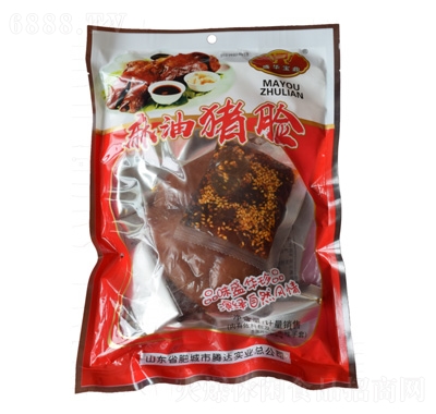 盛華寶鼎麻油豬臉