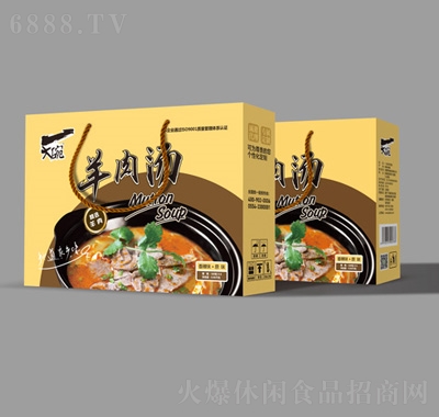 一大碗淮南羊肉湯精品禮