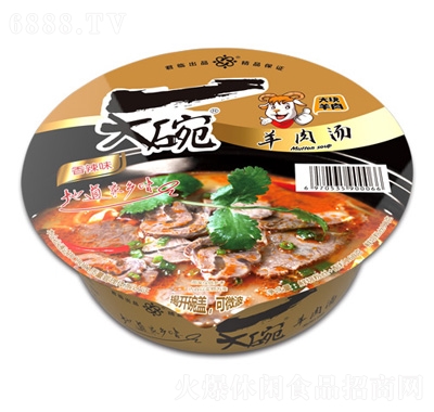 一大碗淮南羊肉湯碗裝香