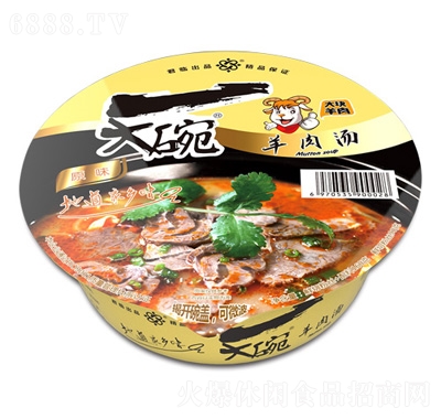 一大碗淮南羊肉湯碗裝原